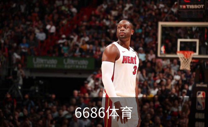 6686体育简介